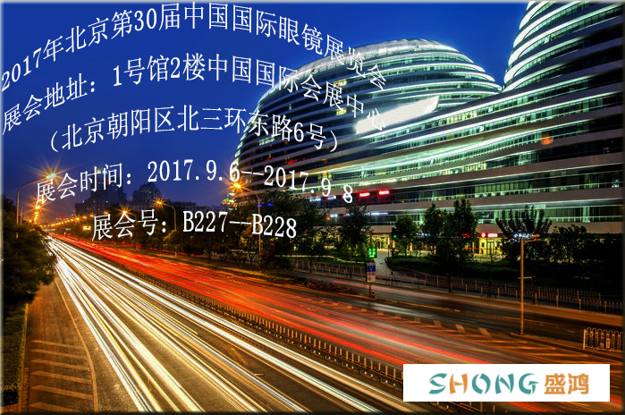 相约中国北京,盛鸿纺织在这里,为你呈现视觉盛宴!(图1) 相约中国北京,盛鸿纺织在这里,为你呈现视觉盛宴!(图1)