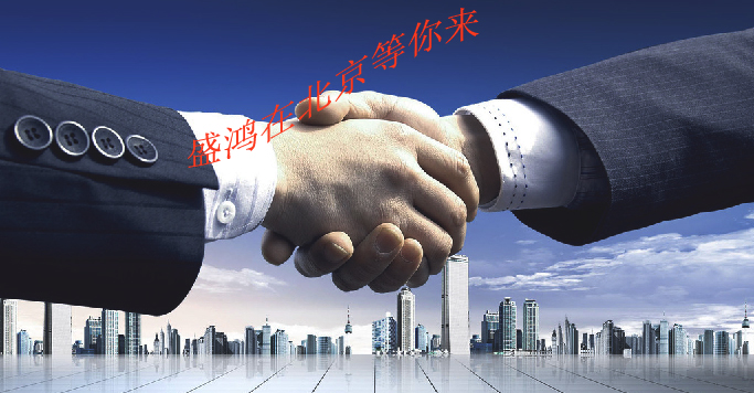 相约中国北京,盛鸿纺织在这里,为你呈现视觉盛宴!(图4) 相约中国北京,盛鸿纺织在这里,为你呈现视觉盛宴!(图4)